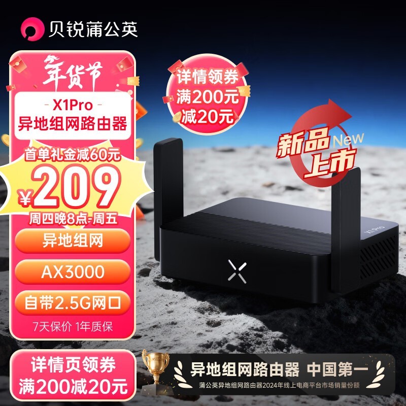 �ѹ�ӢX1Pro AX3000·����ֱ��84Ԫ