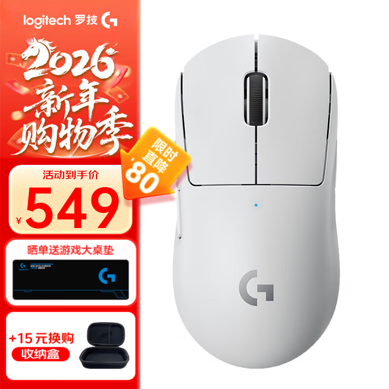 罗技 PRO X SUPERLIGHT GPW二代