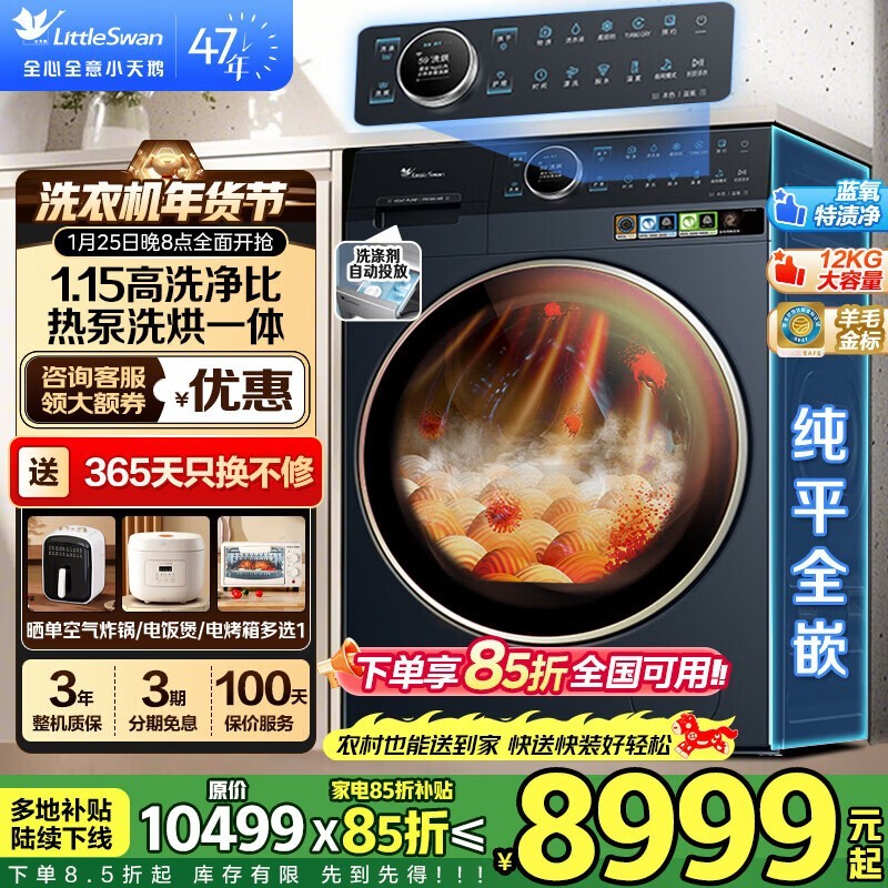 С��챾ɫTDH12K700ϴ��һ���