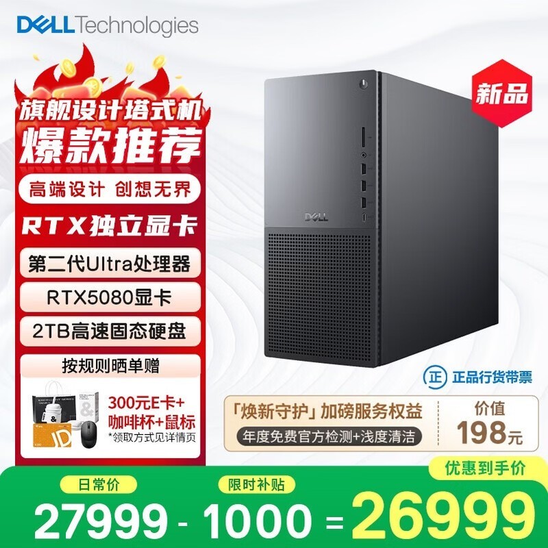 ���� EBT2250(Ultra9 285K/32GB/2TB/RTX5080)