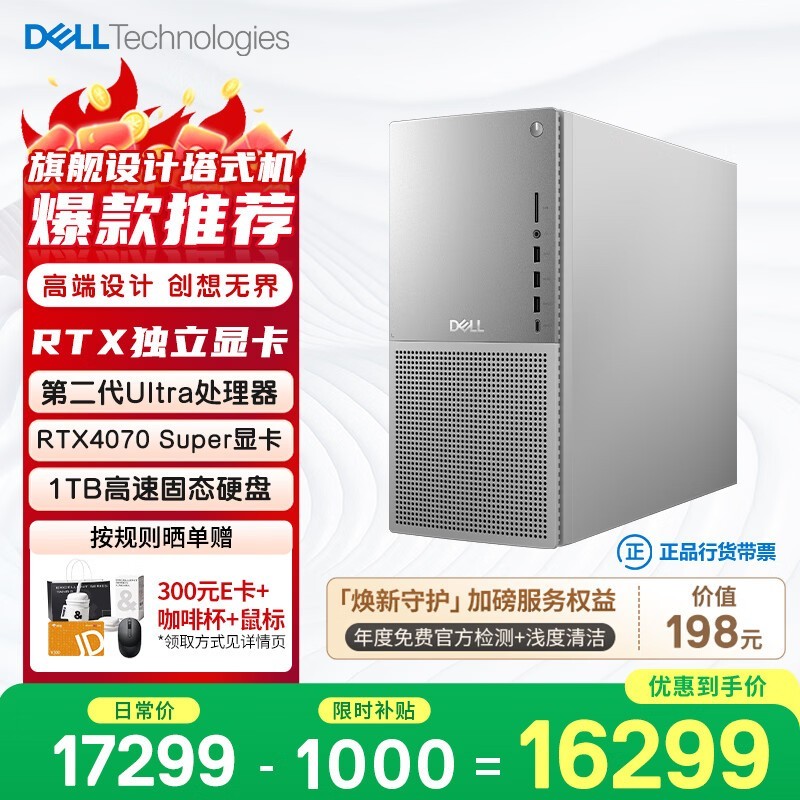 ���� EBT2250(Ultra7 265/32GB/1TB/RTX4070Super)