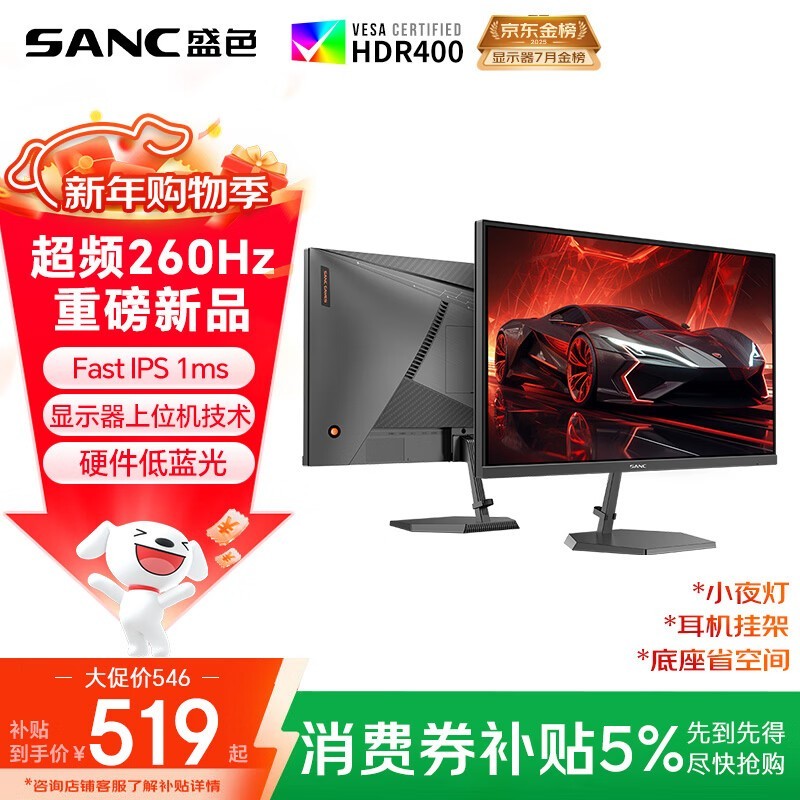 SANC N50Pro6 24.5Ӣ���ˢ��ʾ��