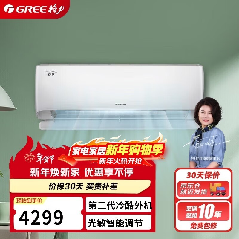 格力 KFR-35GW/(35551)FNhAa-B1