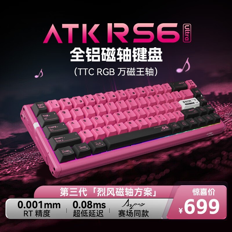 艾泰克RS6 Ultra樱花战姬机械键盘