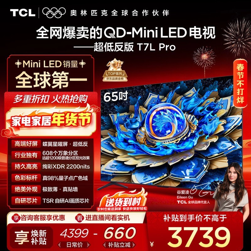 TCL 65T7L Pro������ʱ�ػ�