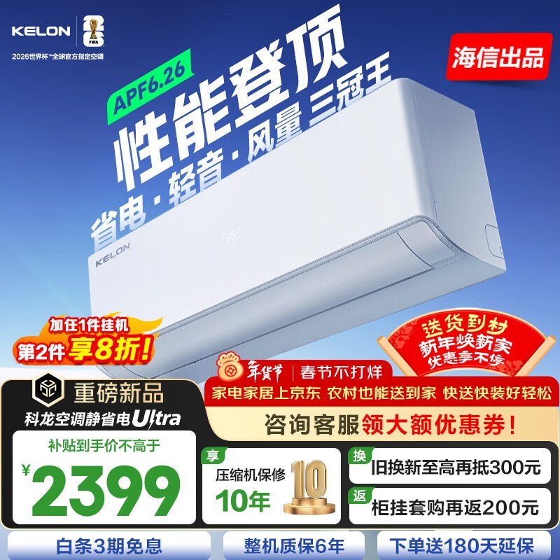 科龙大1.5匹空调直降,到手2040元包邮