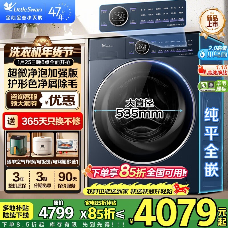 С���С��÷2ϴ�»�����2913Ԫ