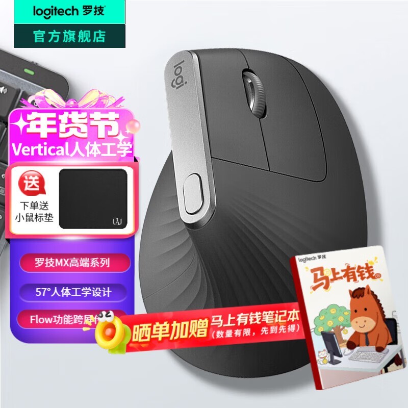 �޼� MX Vertical