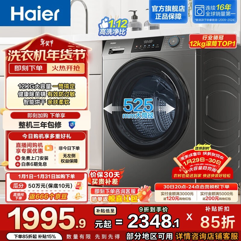 海尔XQG120-HL50DS洗烘一体机