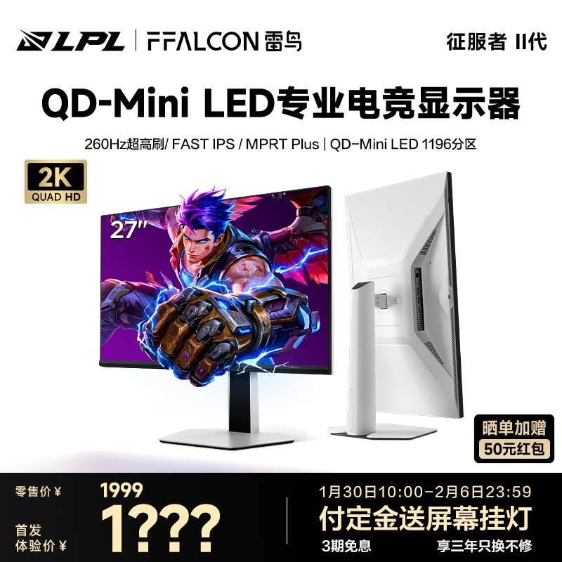 ����Q7A������II��27Ӣ��2K�羺��ʾ������