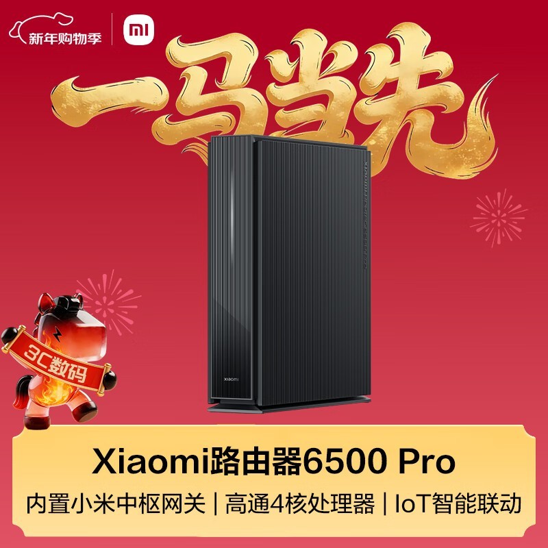 С��BE6500 Pro·����ֱ��110Ԫ��