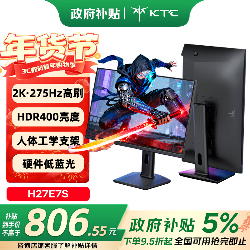 KTC 27 Ӣ��羺��ʾ�� H27E7S ���� 730.55 Ԫ