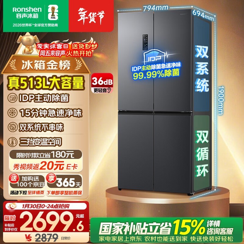 ���� BCD-513WD15FPA