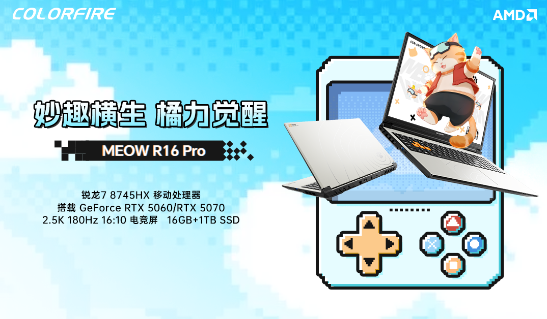 ��Ϸ���浳�������߲ʺ�MEOW R16 Pro�����һ���Ϯ