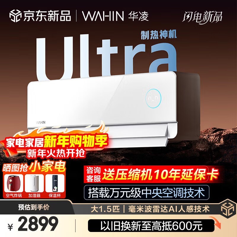 �����������Ultra�յ���ȯֱ������2799