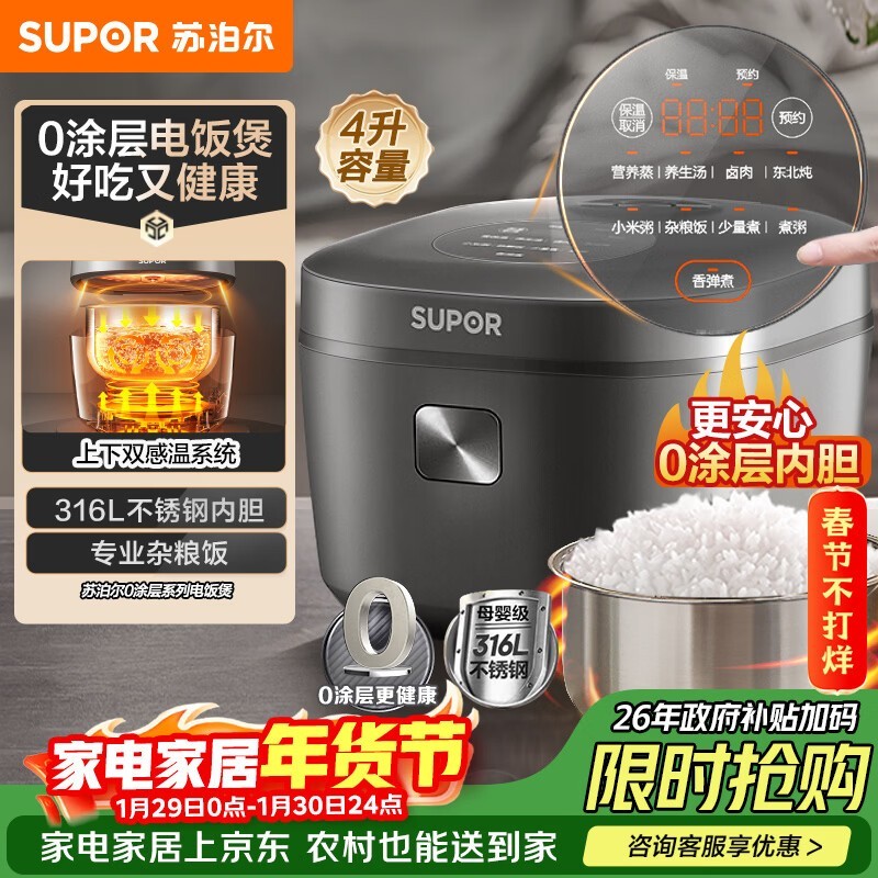 �ղ���4L�緹�ң��������ֽ�150Ԫ