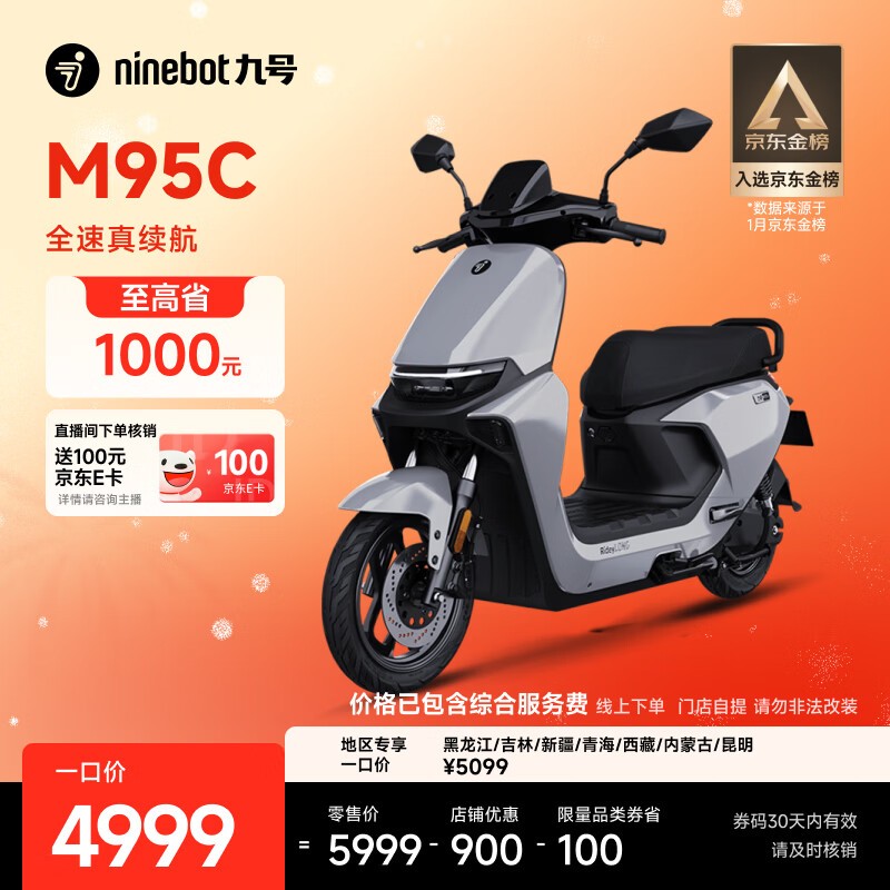  �ź� Զ���� M95C