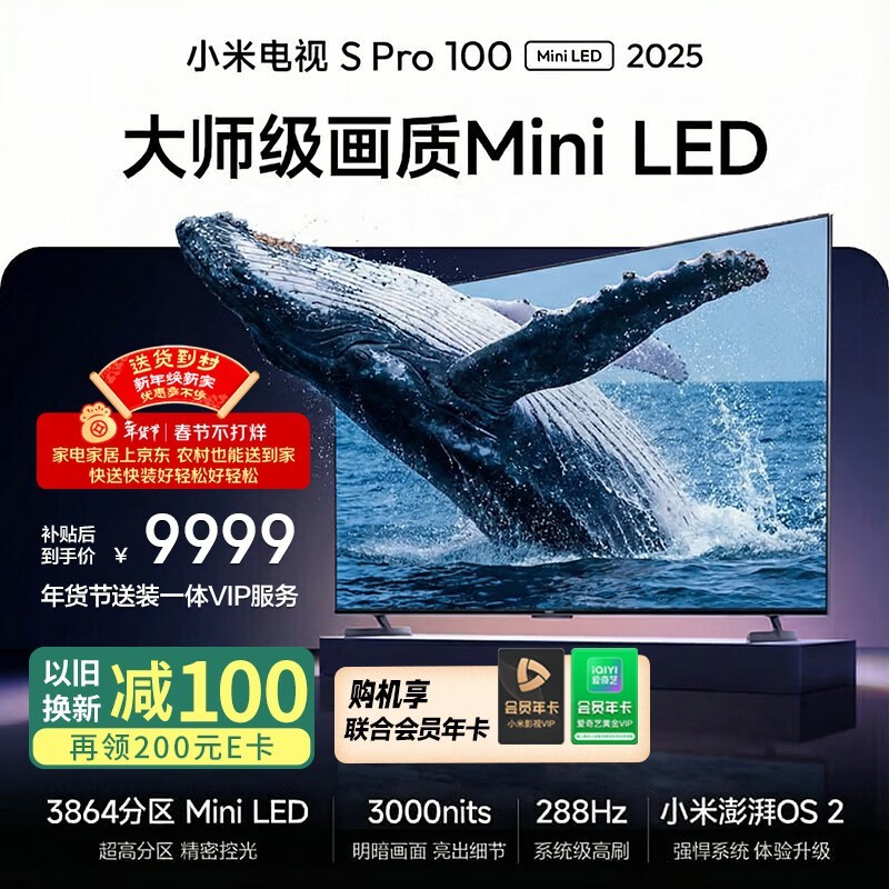 С�� S Pro Mini LED 2025�� 100Ӣ�磨L100MB-SP��