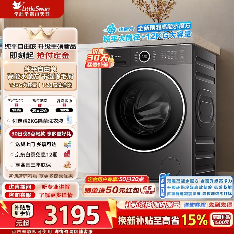 С���ϴ��һ��ϴ�»������ֽ�3132Ԫ