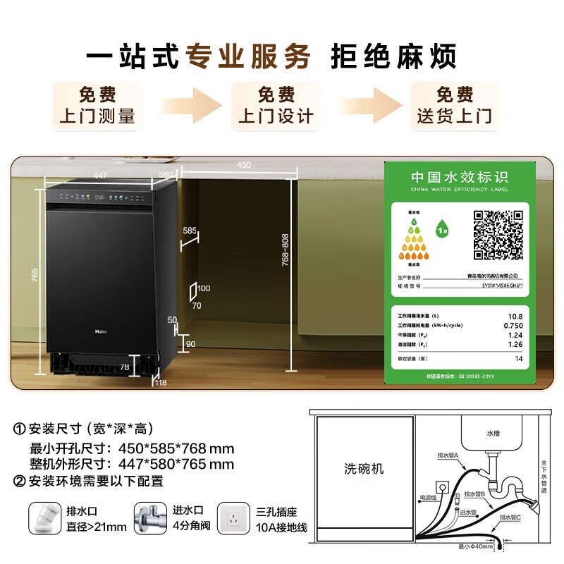 海尔小蛮腰X11Pro双面洗洗碗机