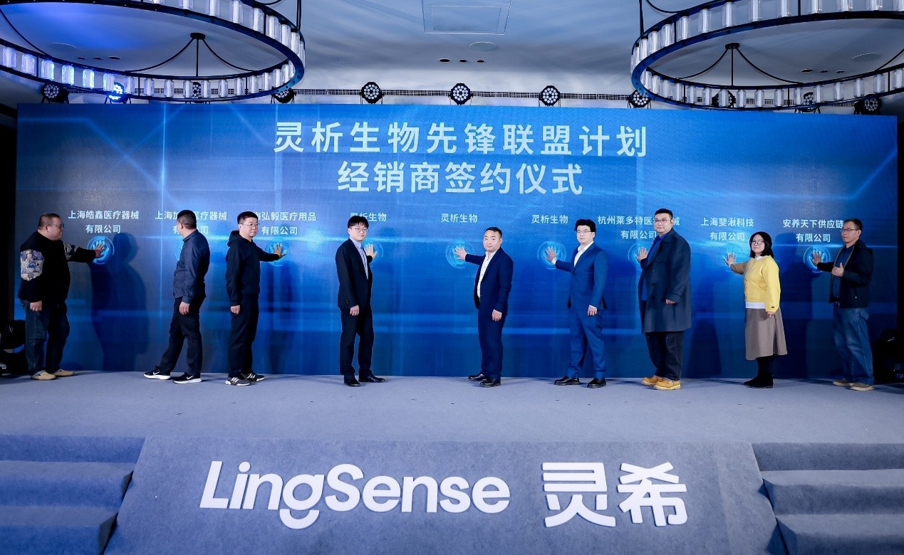 灵析生物以连续数据流驱动“智能硬件+AI平台”重塑健康管理未来