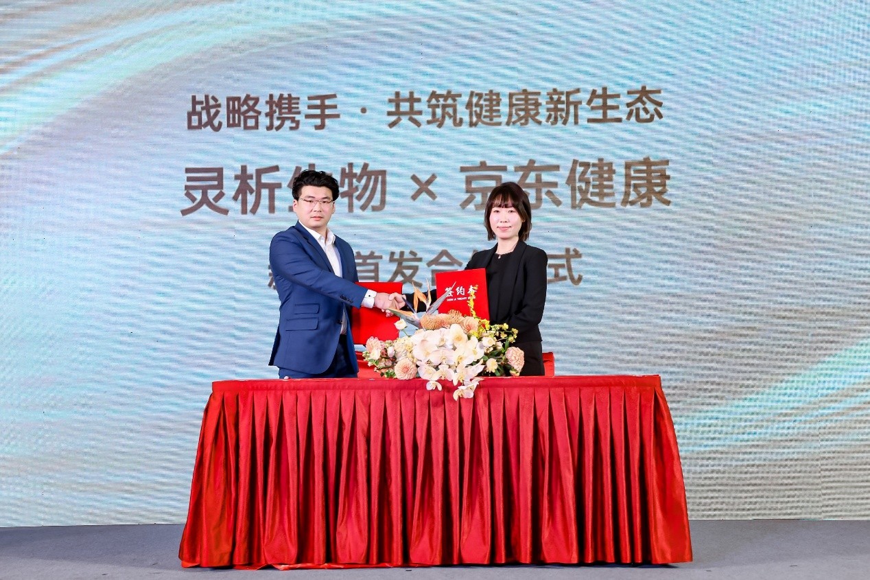 灵析生物以连续数据流驱动“智能硬件+AI平台”重塑健康管理未来