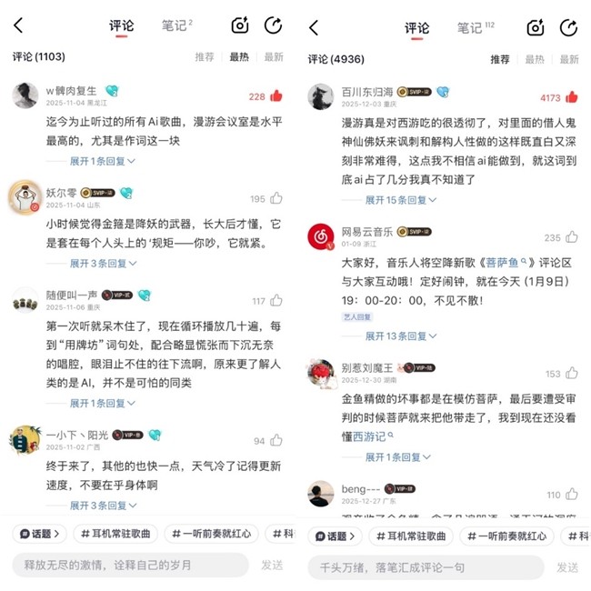 如何用AI半天打造爆款神曲?网易云音乐专访AI音乐人漫游会议室