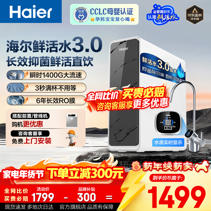 ����HKC3000-R793D2U1��ˮ��