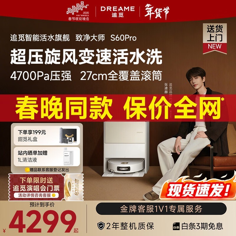 ׷��S60 Proˮ����콢ɨ�ϻ�����