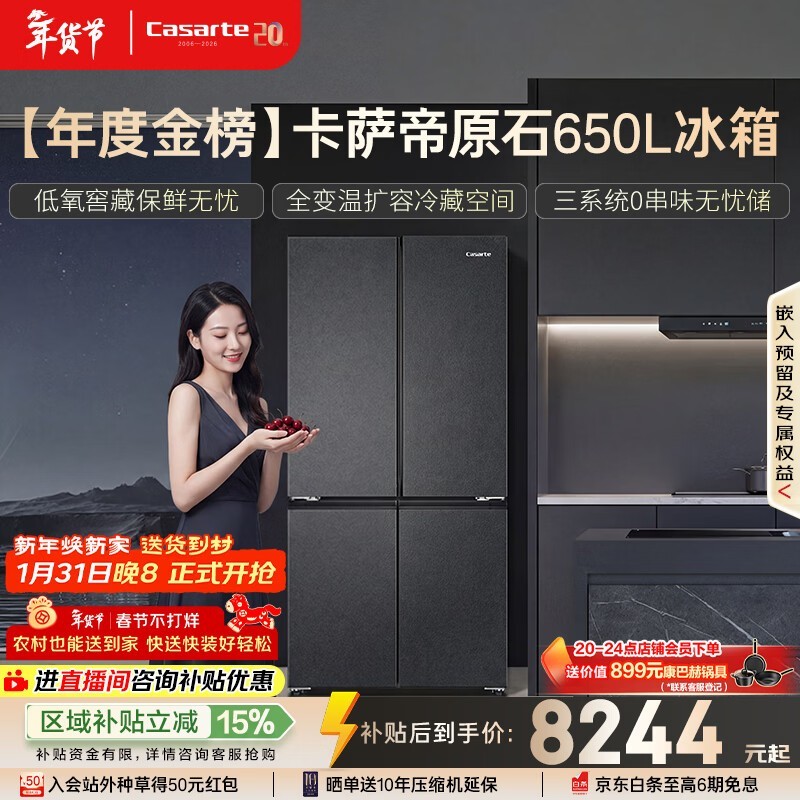 ¿¨ÈøµÛ BCD-650WGCTDM7D9U1