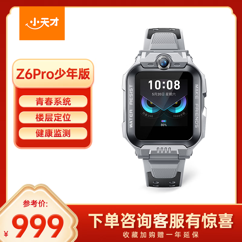 С���Z6Pro�������ʯ�ң��Żݹ�������