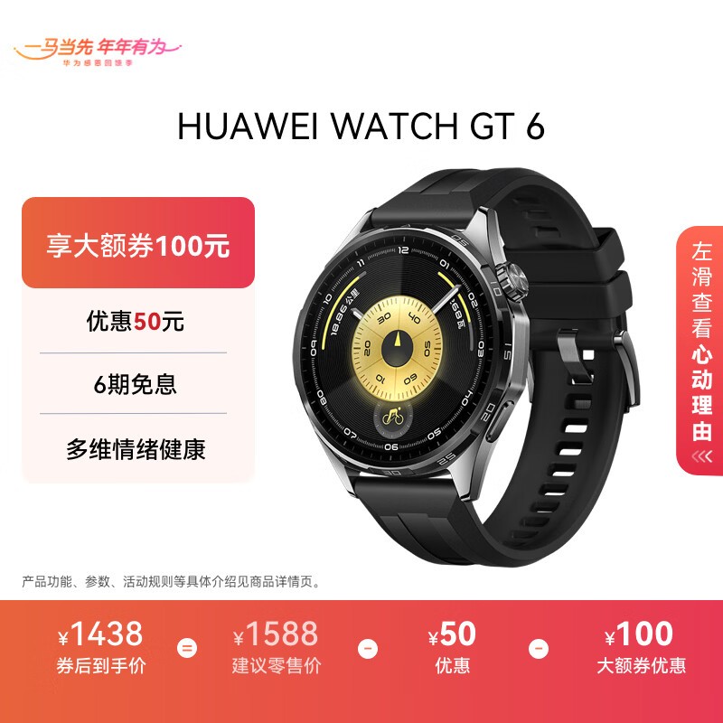 HUAWEI WATCH GT 6(�ŵ���/46mm/���𽺱���)