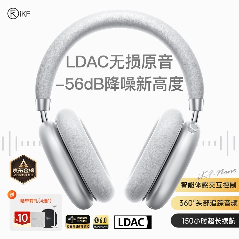 iKF Nano�ռ���Ƶ�������