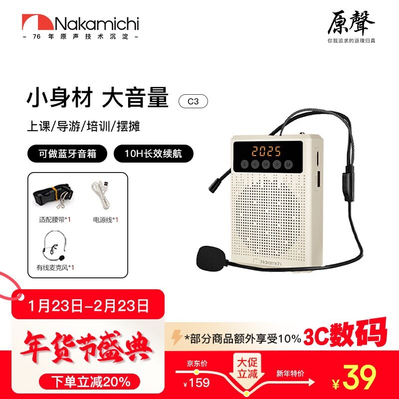 NakamichiС�۷�����������ֱ��57Ԫ