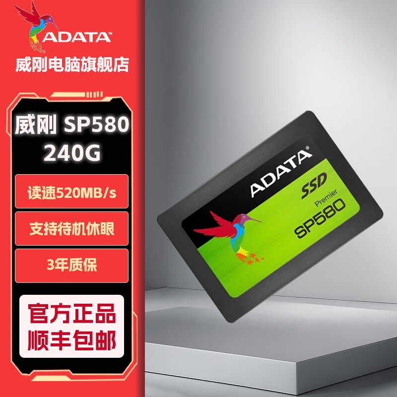 ����SP580 240G SSD�ػ�349Ԫ