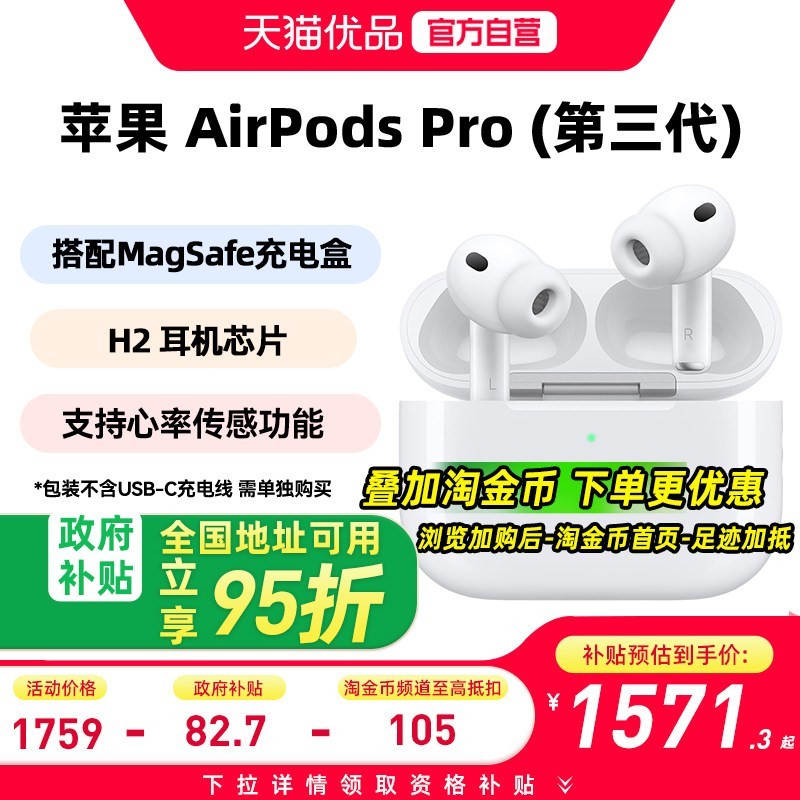 Apple AirPods Pro 3 入耳式降噪蓝牙耳机 白色