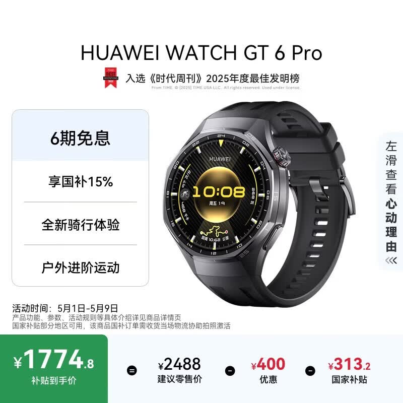 HUAWEI WATCH GT 6 Pro曜石黑46mm华为智能手表全新骑行体验21天超长续航蓝宝石玻璃&钛合金