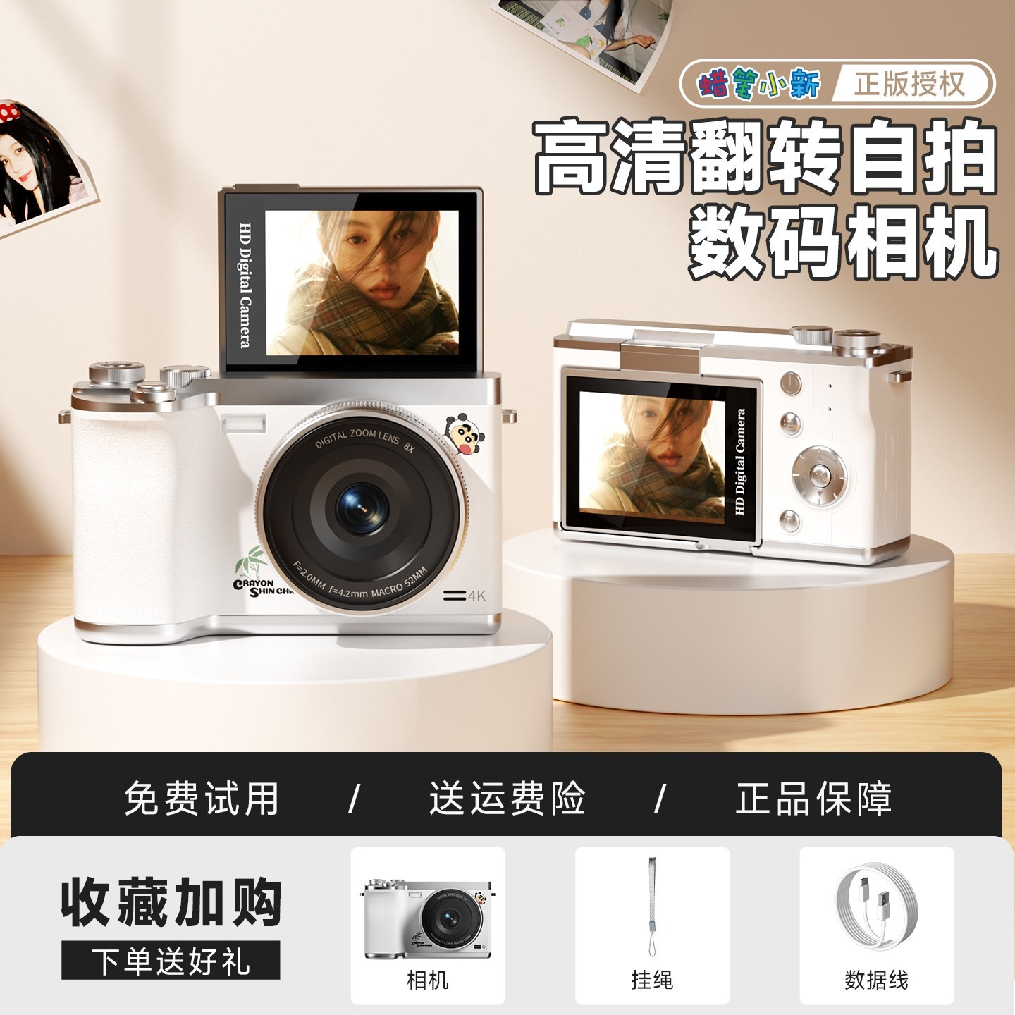 蜡笔小新 TC09ccd数码照相机学生党高清随身小型