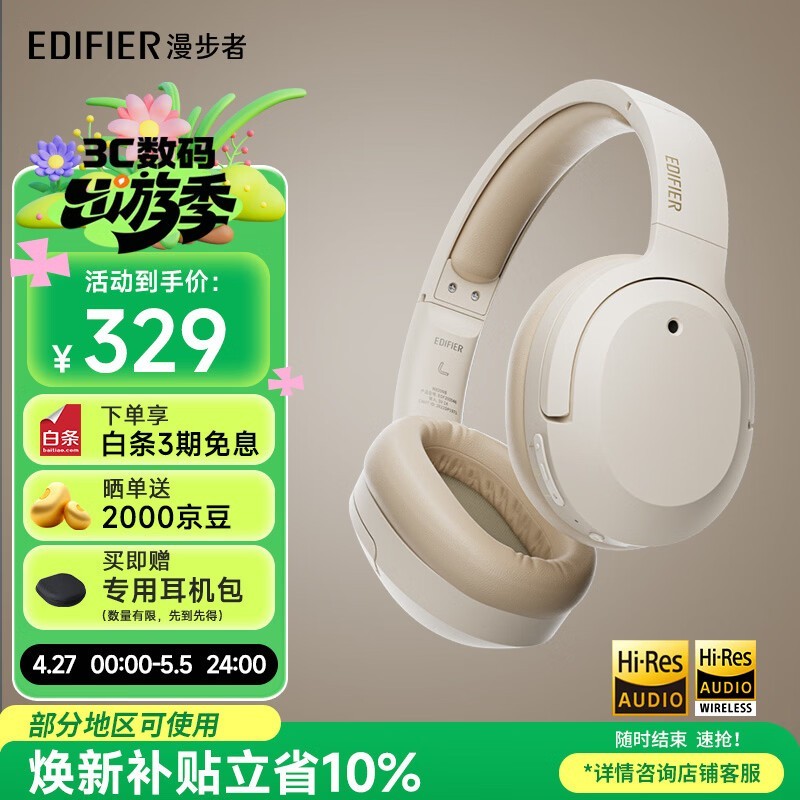 漫步者（EDIFIER）W820NB双金标版 头戴式主动降噪蓝牙耳机 手机电脑笔记本耳机 云岩白