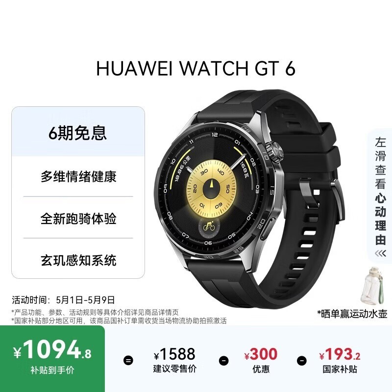 HUAWEI WATCH GT 6(�ŵ���/46mm/���𽺱���)