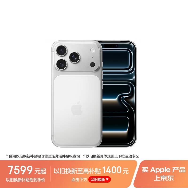 Apple/苹果 iPhone 17 Pro 256GB 银色 支持移动联通电信5G 双卡双待手机