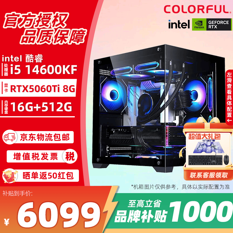 �߲ʺ�羺���������ػݣ�����6099Ԫ