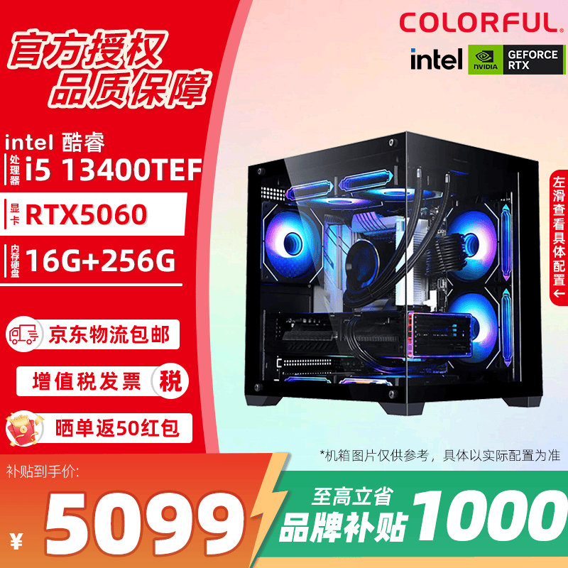 �߲ʺ�羺����5099Ԫ
