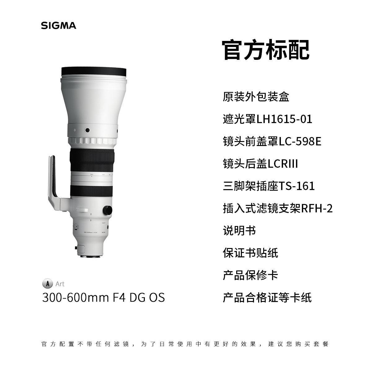 适马 300-600mmF4 Sports远射超长变焦打鸟微单镜头索尼e松下l口