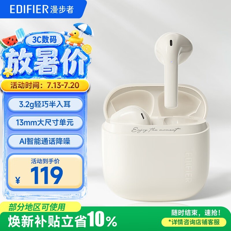 漫步者(EDIFIER)Zero Air 真无线蓝牙耳机 半入耳式耳机 无线耳机 轻盈舒适 适用苹果华为小米手机 月白 毕业礼物