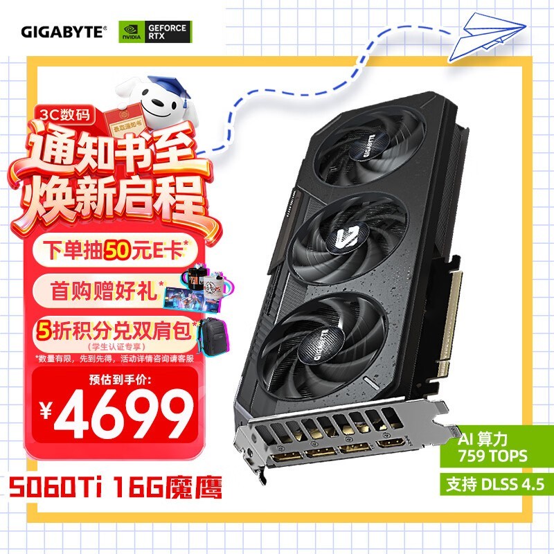 技嘉（GIGABYTE）5060Ti 16G显卡魔鹰 GeForce RTX 5060 Ti Gaming OC 16G DLSS4游戏设计OpenClaw龙虾本地部署显卡