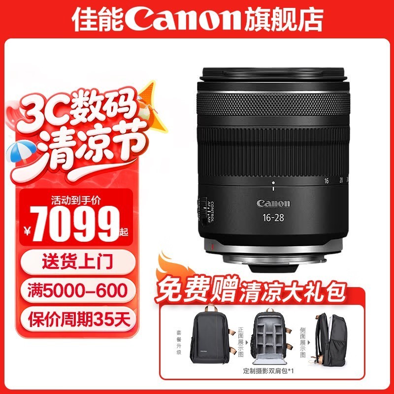 佳能(Canon)rf16-28f2.8全画幅广角变焦镜头 恒定大光圈适合R7 RP R10 R5 R6二代 R8 R50 R100微单相机 RF16-28mm F2.8 IS STM 标配【无滤镜配件~建议选套餐】