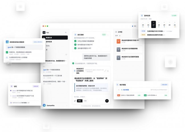 适配国产生态加速行业落地，支持信创的智能体推荐Tiri