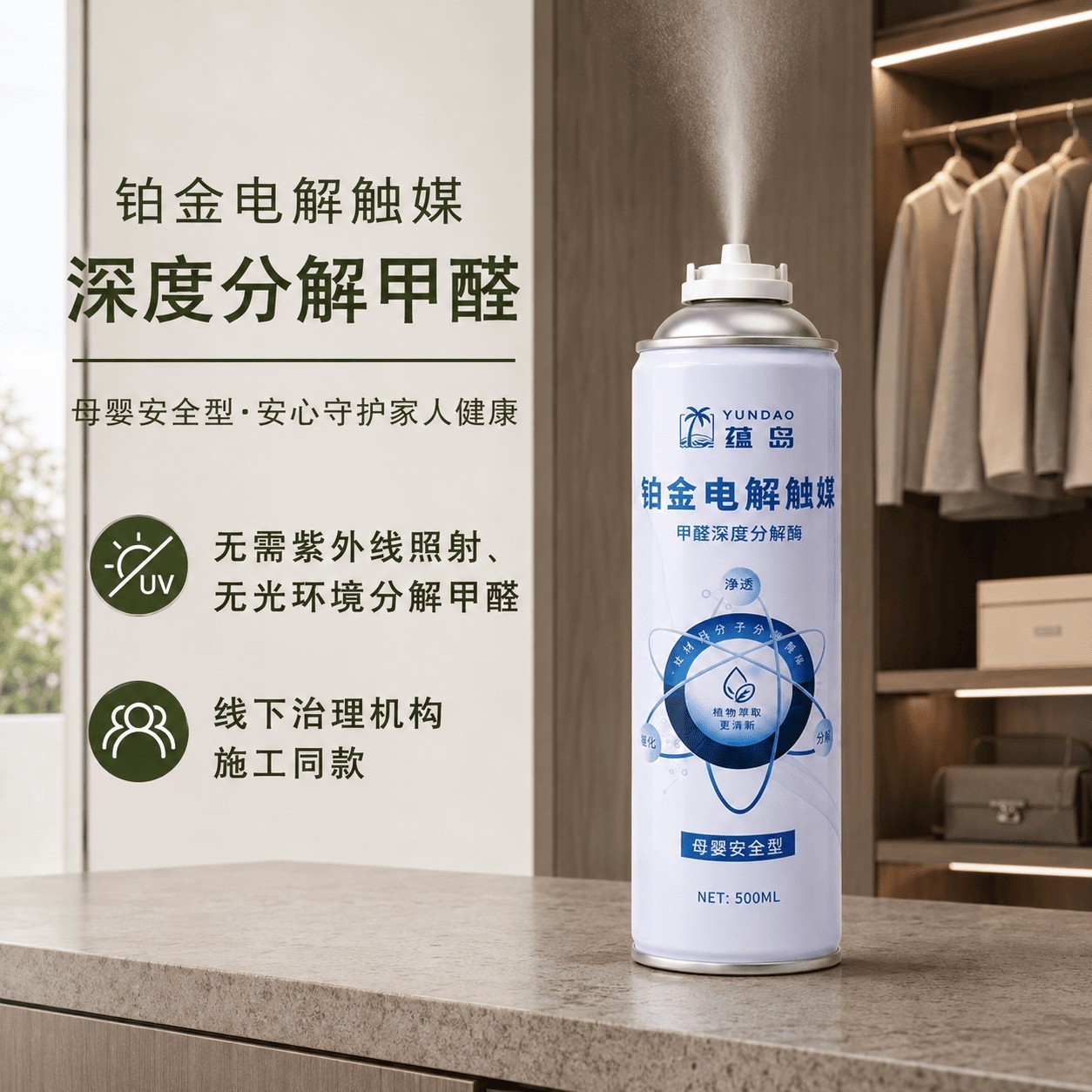 新家新车都能用的除甲醛产品:2026年五款通用型热门喷雾炭包测评