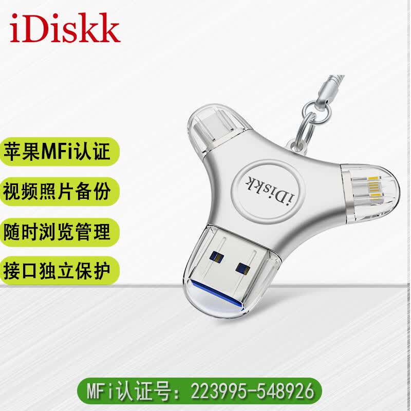 iDiskk Type-C双接口U盘128GB